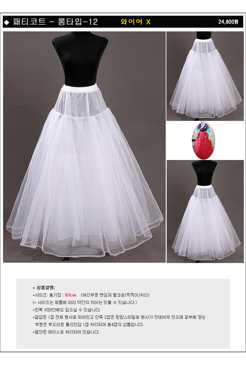 Patty Court Patch Dress Underwear Party Hanbok