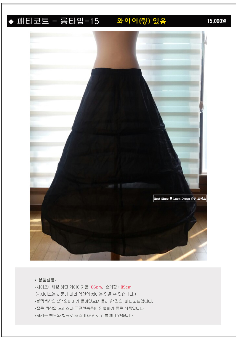 Patty Court Patch Dress Underwear Party Hanbok