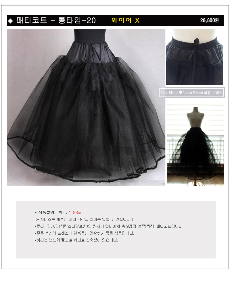 Patty Court Patch Dress Underwear Party Hanbok