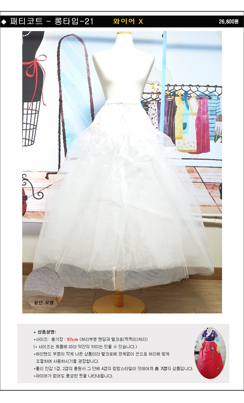 Patty Court Patch Dress Underwear Party Hanbok