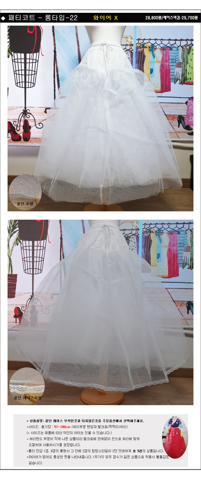 Patty Court Patch Dress Underwear Party Hanbok