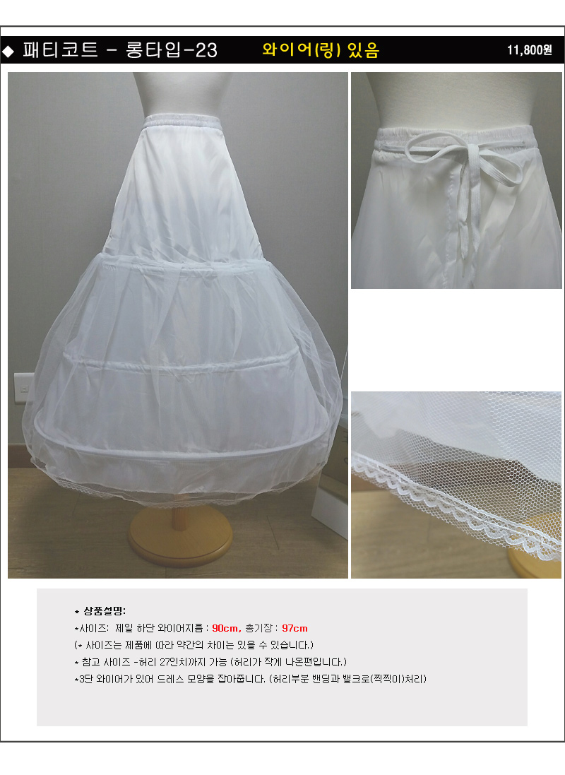 Patty Court Patch Dress Underwear Party Hanbok