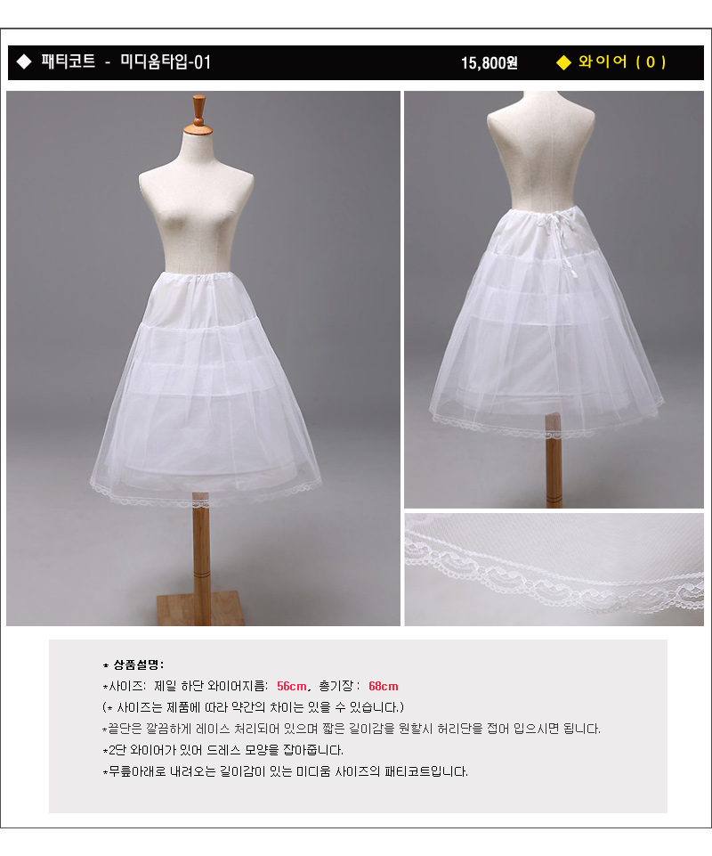 Patty Court Patch Dress Underwear Party Hanbok