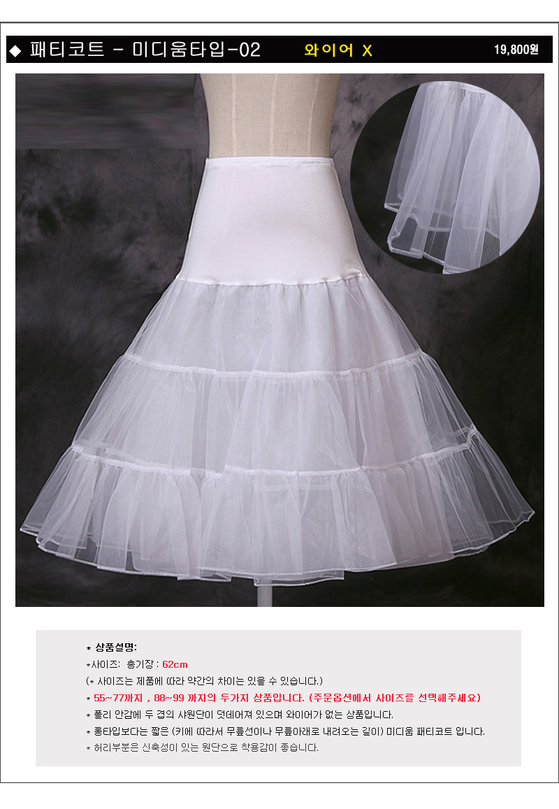 Patty Court Patch Dress Underwear Party Hanbok