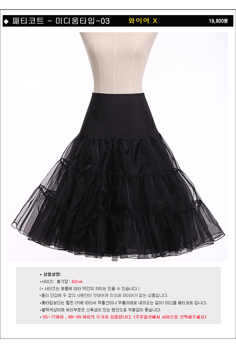 Patty Court Patch Dress Underwear Party Hanbok