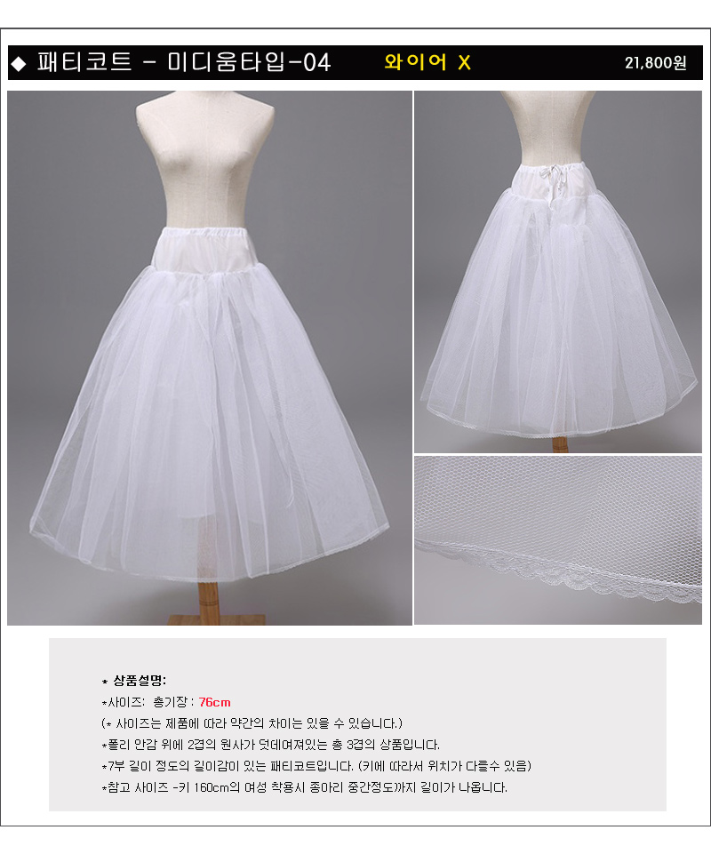 Patty Court Patch Dress Underwear Party Hanbok