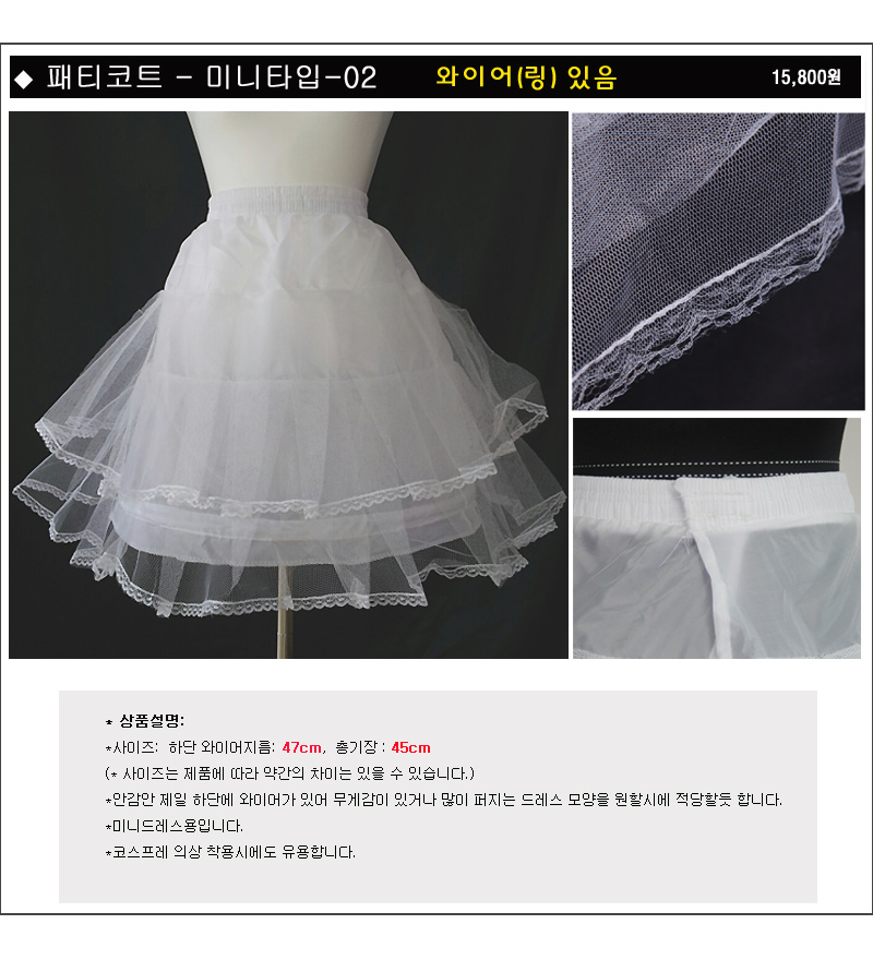 Patty Court Patch Dress Underwear Party Hanbok