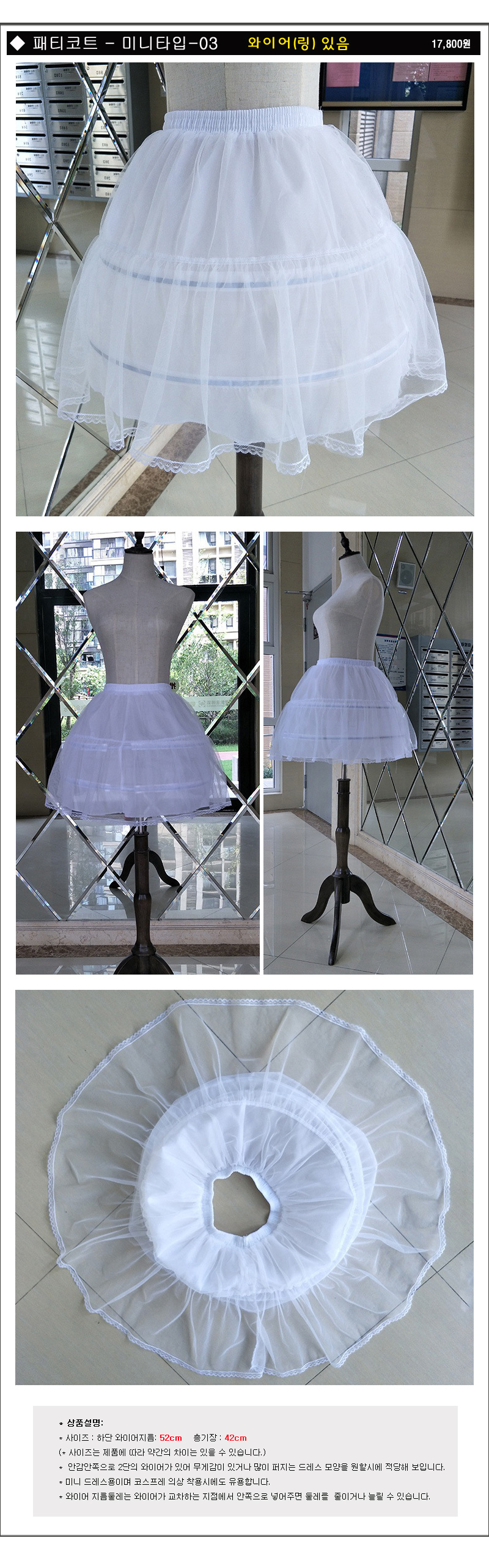 Patty Court Patch Dress Underwear Party Hanbok