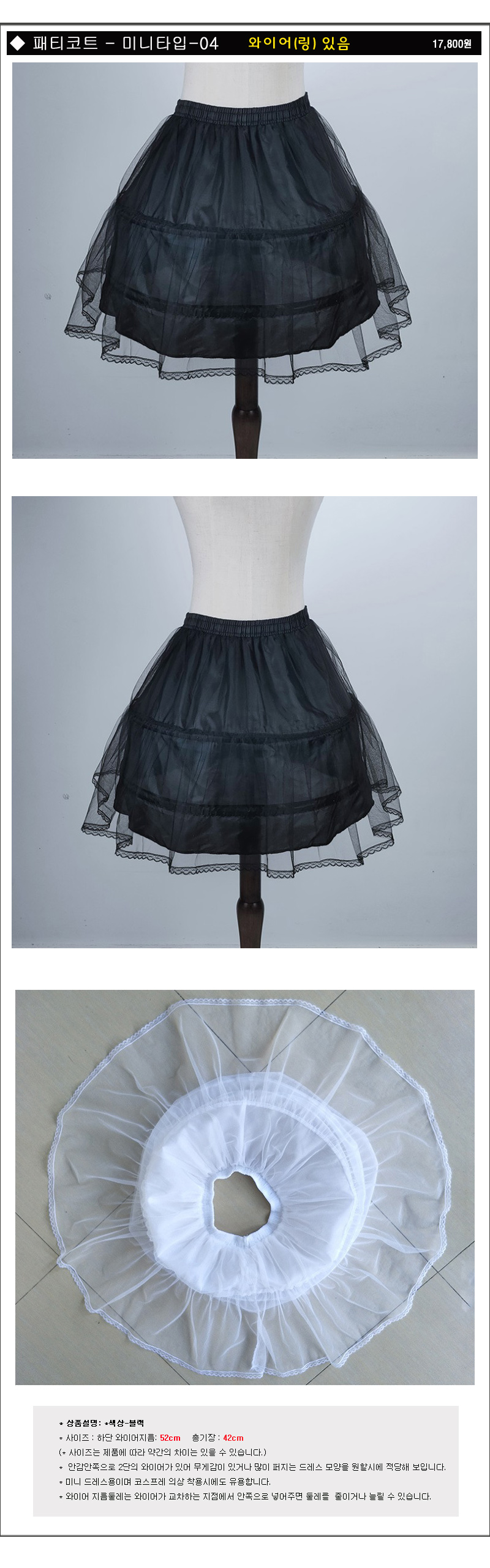 Patty Court Patch Dress Underwear Party Hanbok