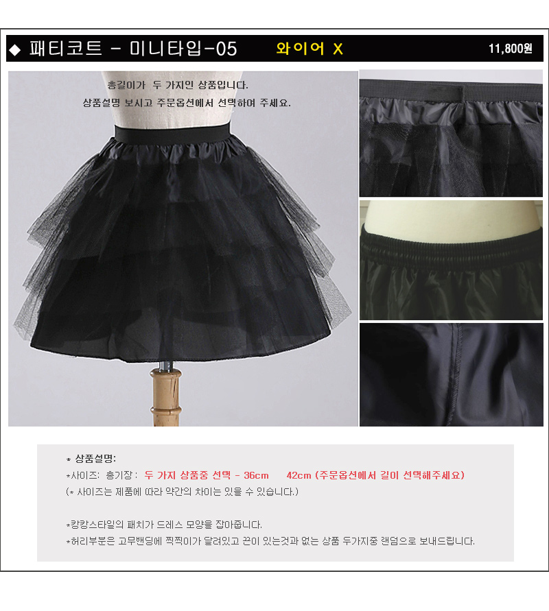 Patty Court Patch Dress Underwear Party Hanbok