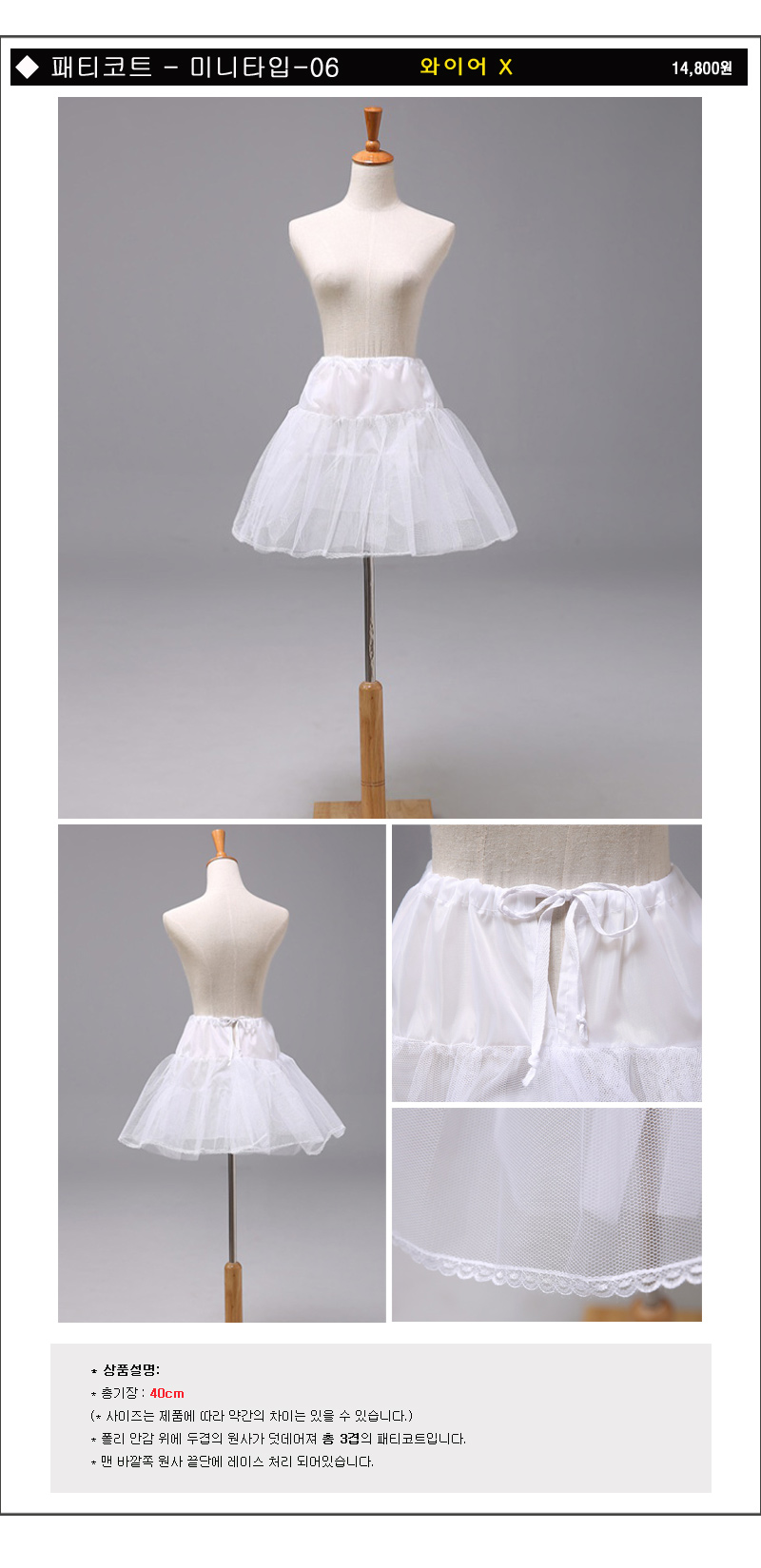 Patty Court Patch Dress Underwear Party Hanbok