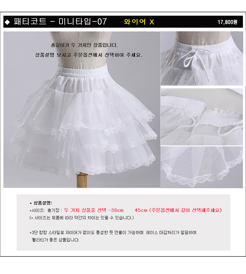 Patty Court Patch Dress Underwear Party Hanbok
