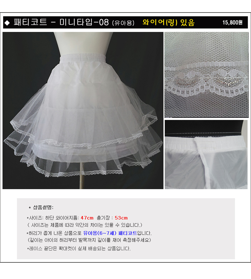 Patty Court Patch Dress Underwear Party Hanbok
