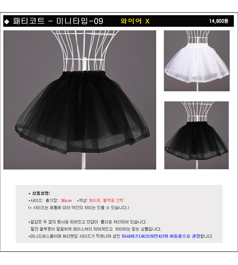 Patty Court Patch Dress Underwear Party Hanbok