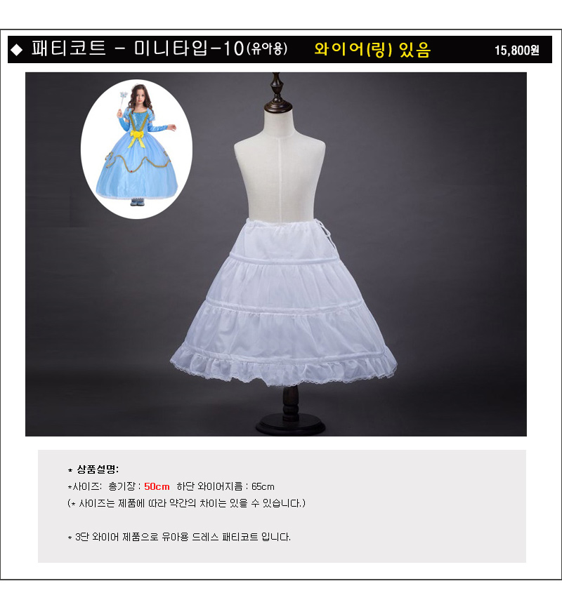 Patty Court Patch Dress Underwear Party Hanbok