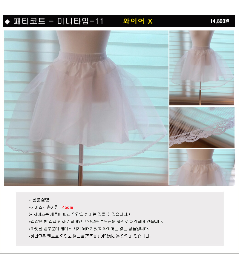 Patty Court Patch Dress Underwear Party Hanbok