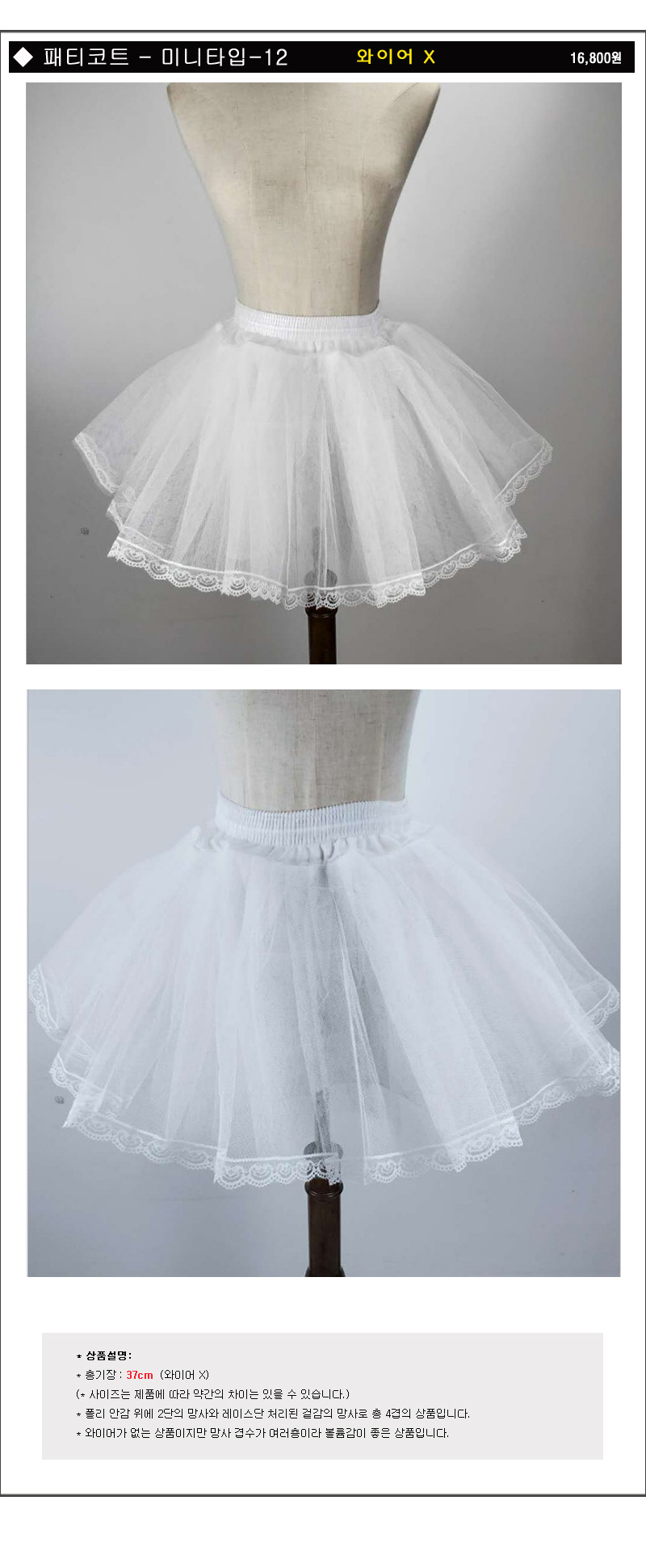 Patty Court Patch Dress Underwear Party Hanbok