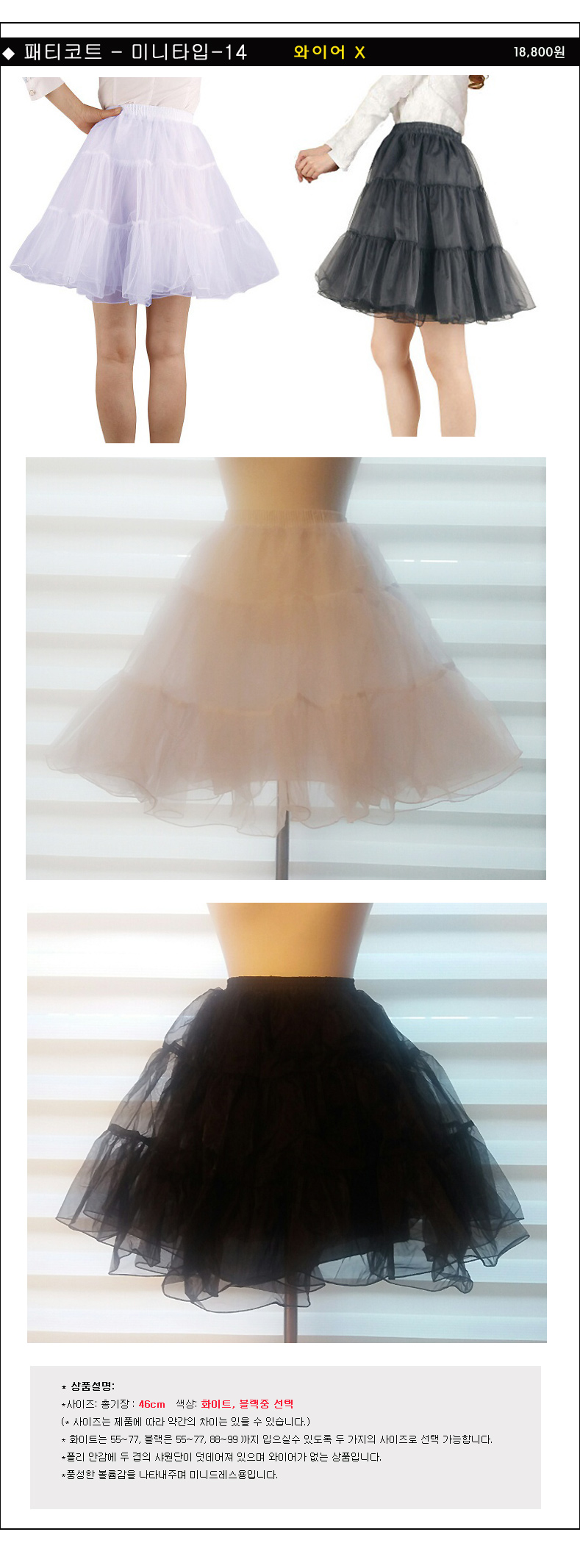 Patty Court Patch Dress Underwear Party Hanbok