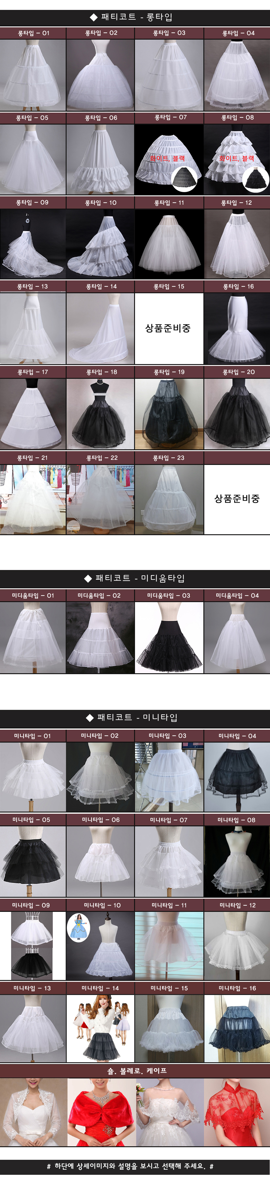 Patty Court Patch Dress Underwear Party Hanbok