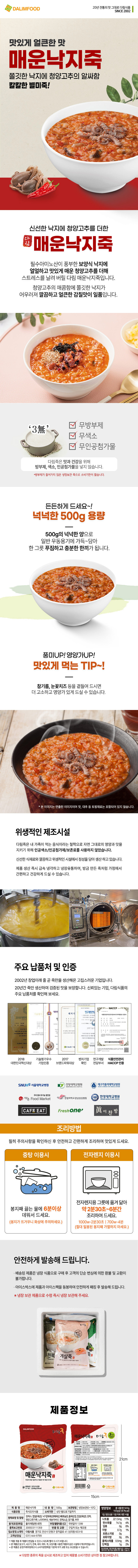 아침거르지 마세요 다림식품 죽모음 20종 (호박죽/단팥죽/동지팥죽/닭죽/전복죽/소고기죽/버섯죽 등)건강죽모음