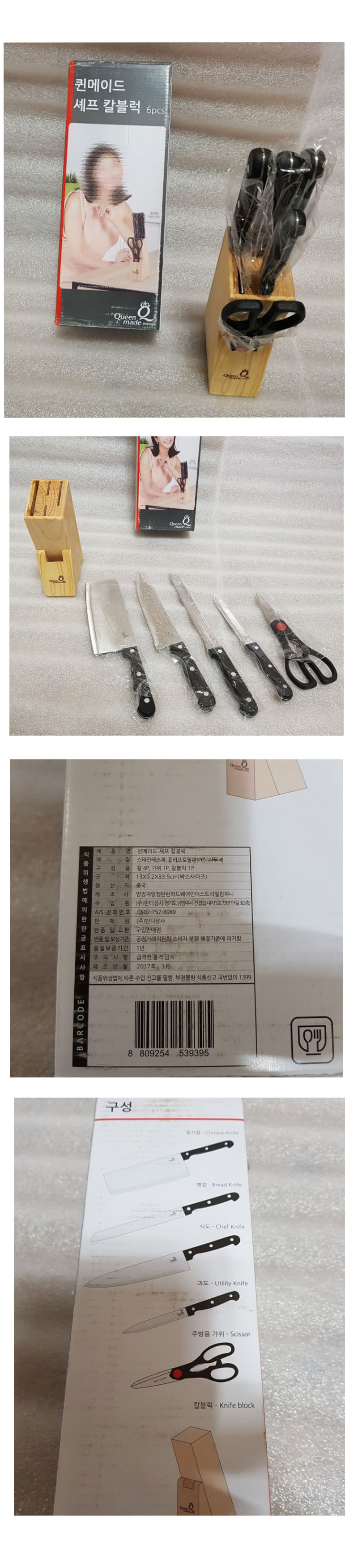 Queen Maid Chef 6 pieces of sword block set wood