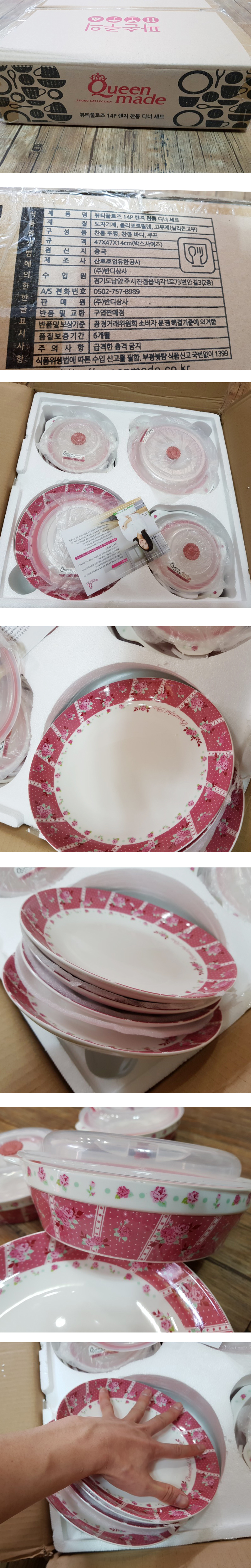 Queen Made Beautiful Rose Range Chest Set 14P