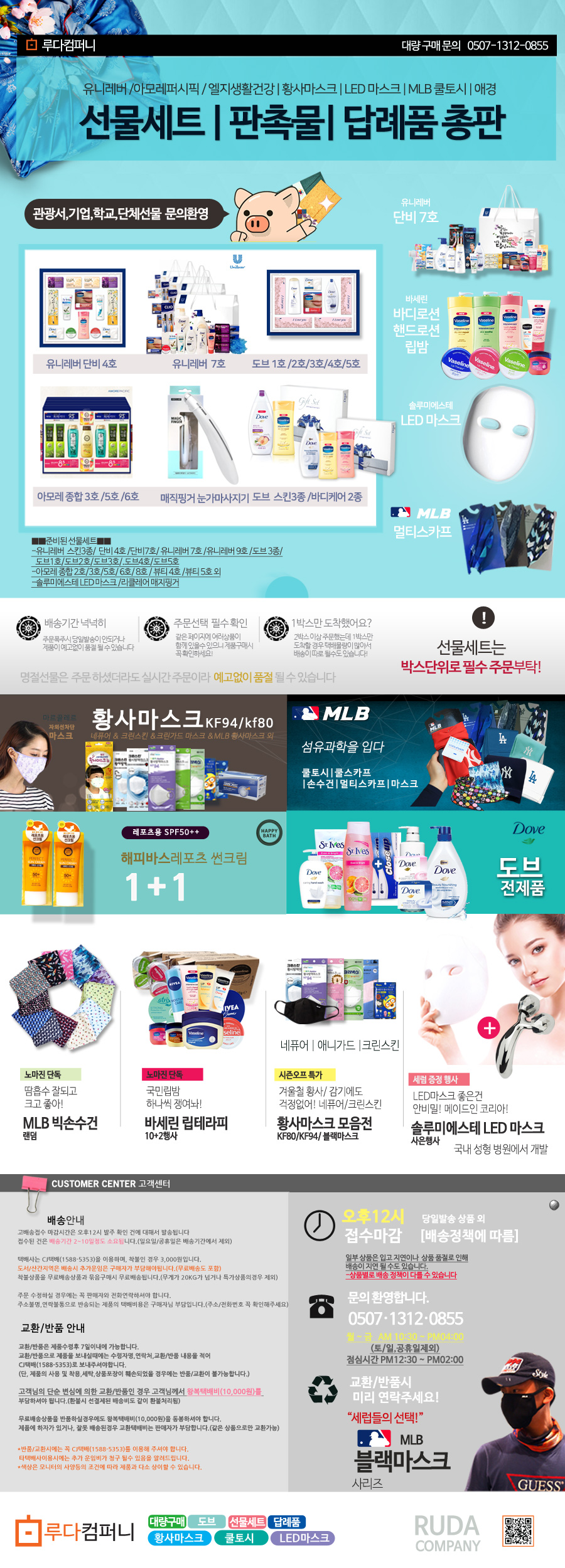 NEW DOVE Dove Body Wash Shampoo Soap Toothpaste Bu