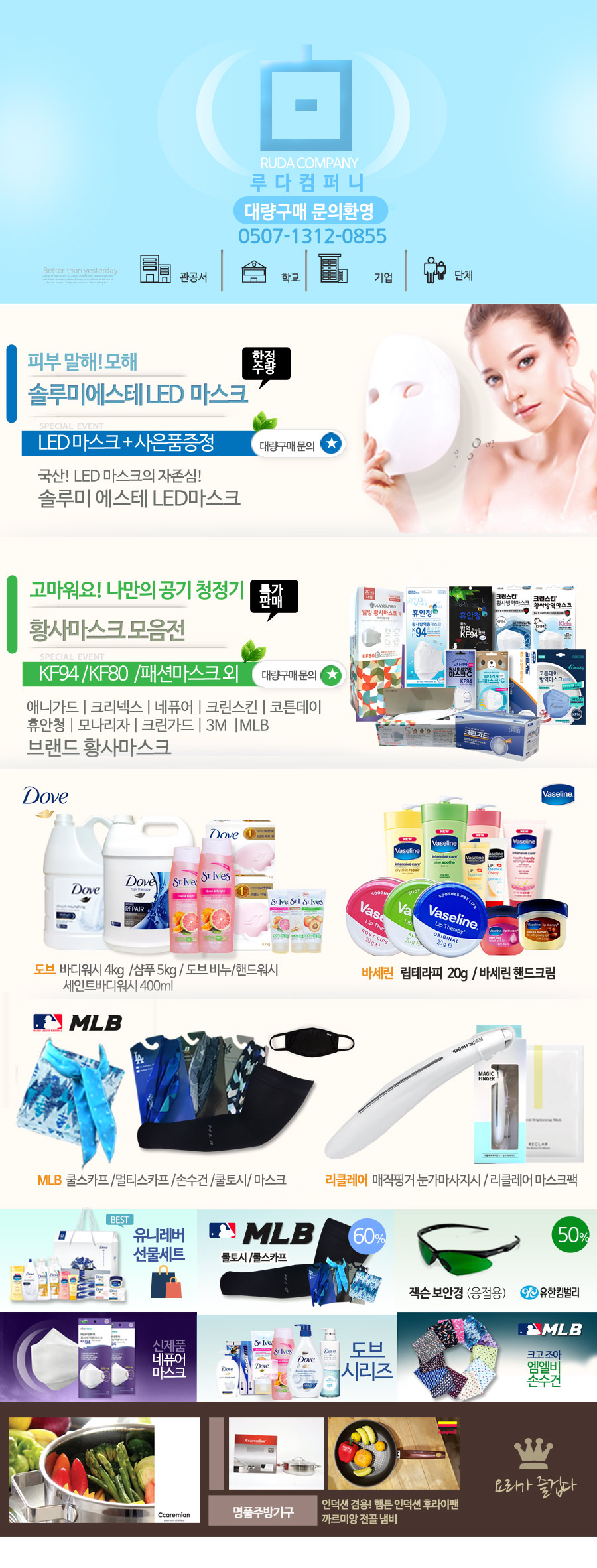 NEW DOVE Dove Body Wash Shampoo Soap Toothpaste Bu