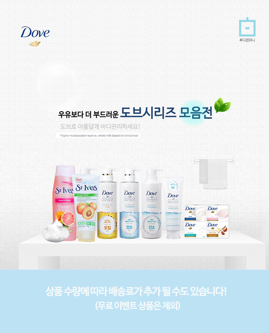 NEW DOVE Dove Body Wash Shampoo Soap Toothpaste Bu