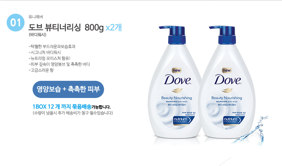 NEW DOVE Dove Body Wash Shampoo Soap Toothpaste Bu