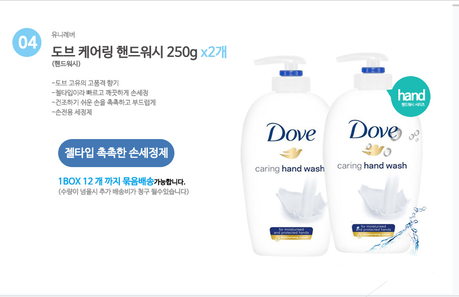 NEW DOVE Dove Body Wash Shampoo Soap Toothpaste Bu