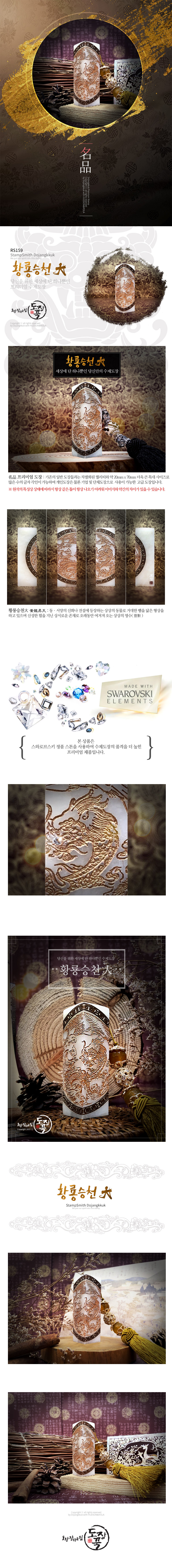 개인도장 법인도장 잘하는곳 추천드려요. 4