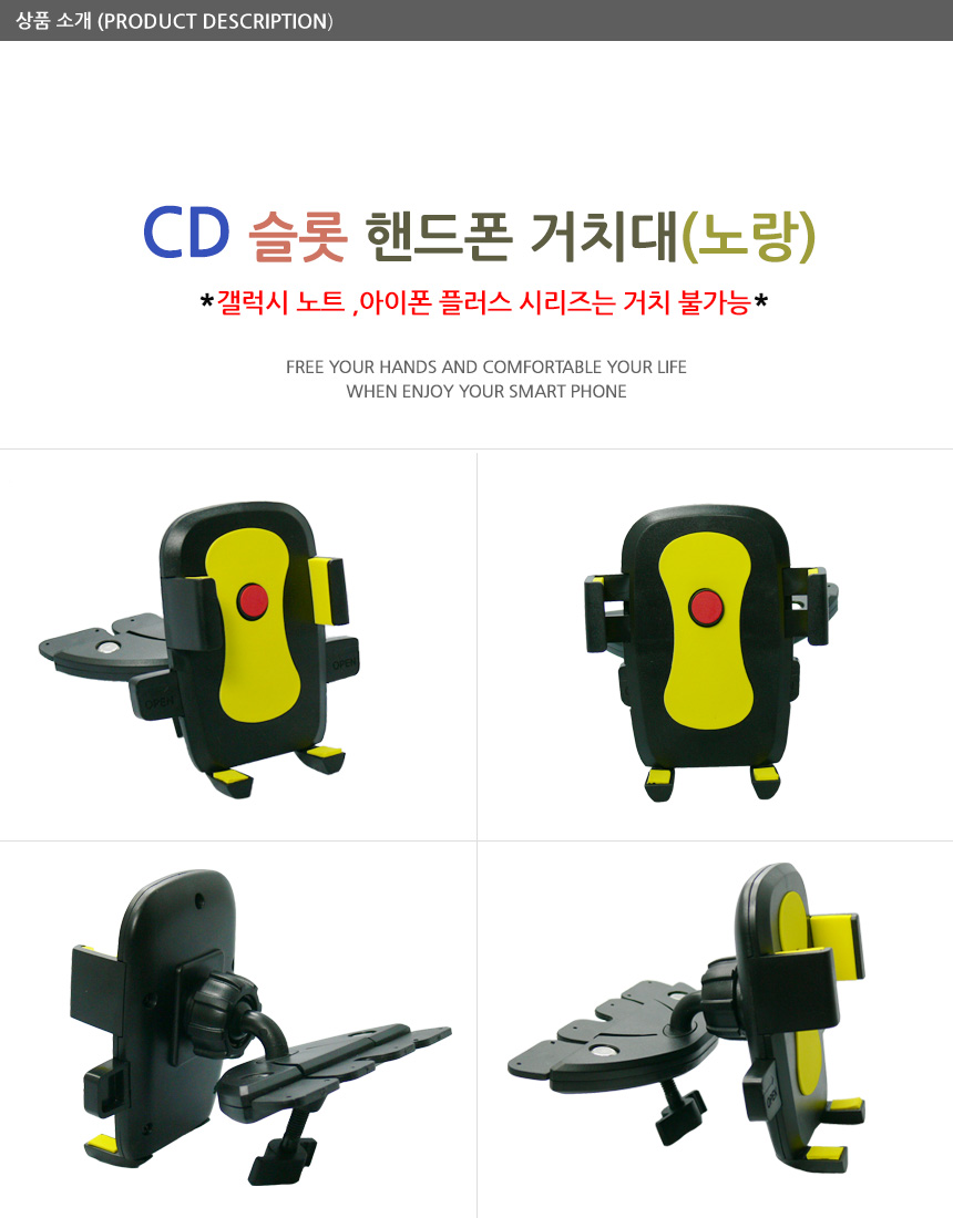 NEW MOBILE PHONE HOLDER CD slot Mobile phone holde