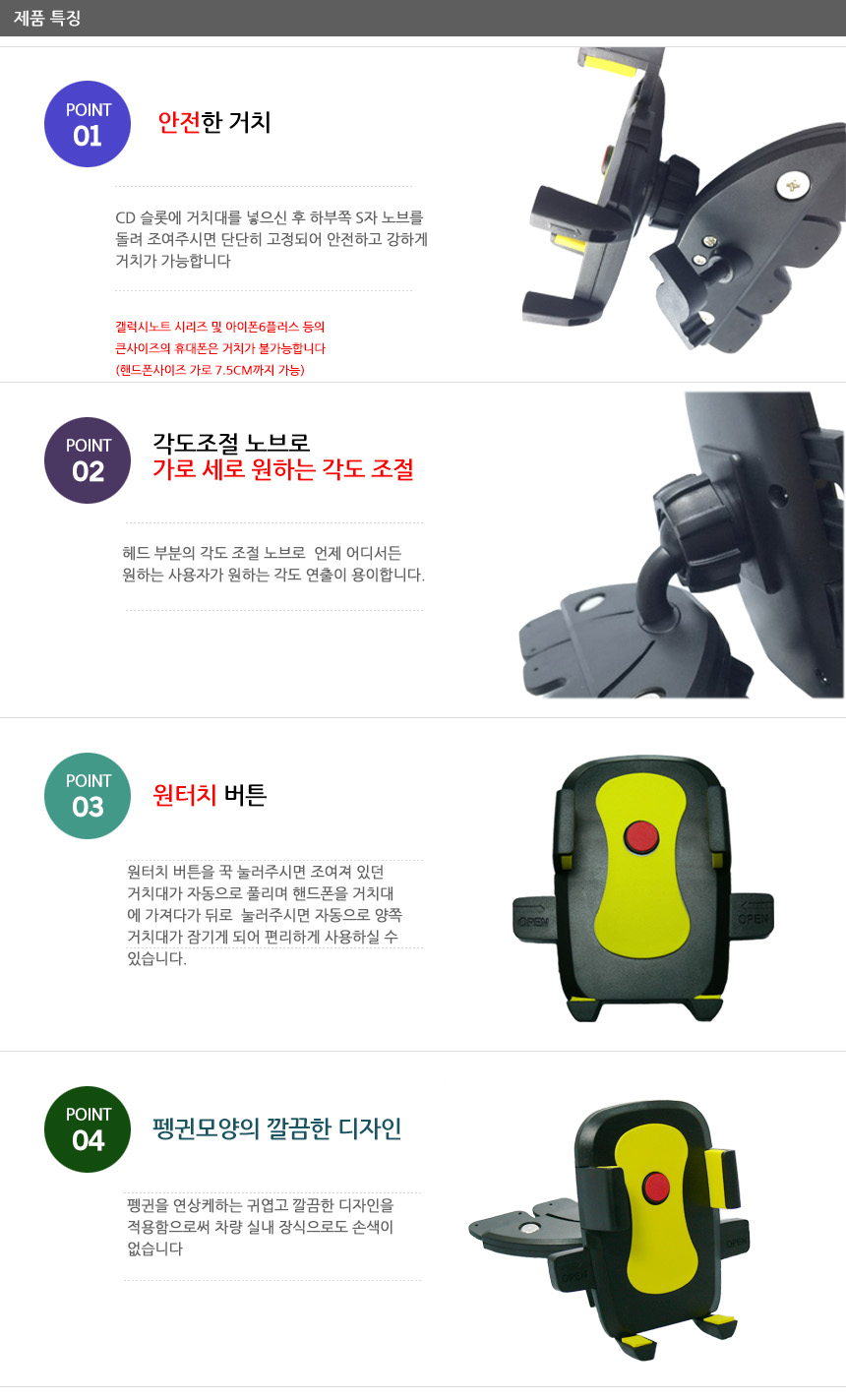 NEW MOBILE PHONE HOLDER CD slot Mobile phone holde