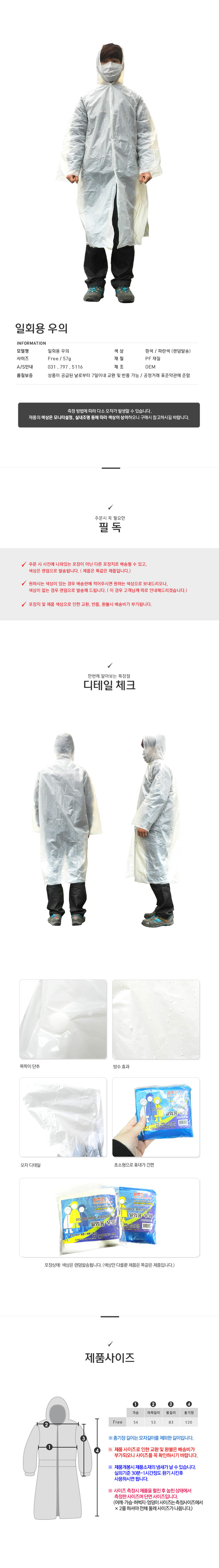 01_raincoat.jpg