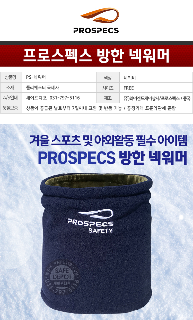 Warmer - Pro Specs Warmer Neck Gator Shawl Winter