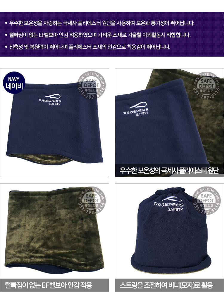 Warmer - Pro Specs Warmer Neck Gator Shawl Winter