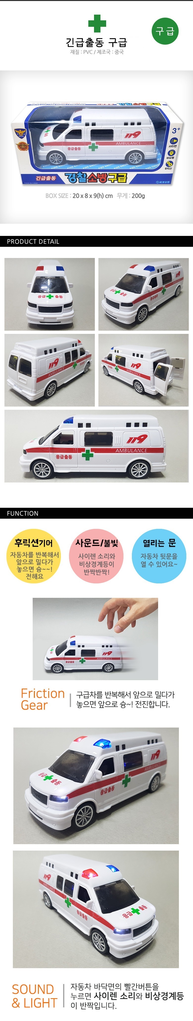 ambulance8000_1.jpg