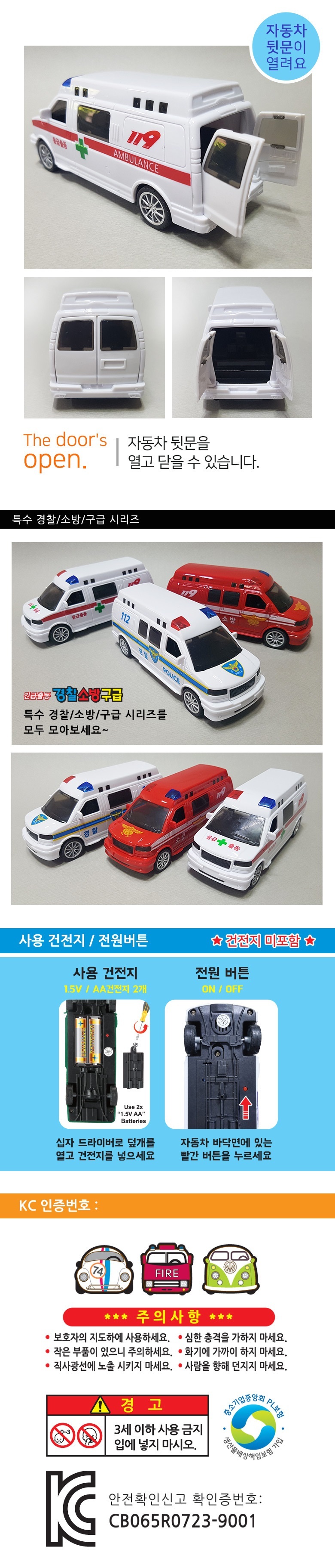 ambulance8000_2.jpg