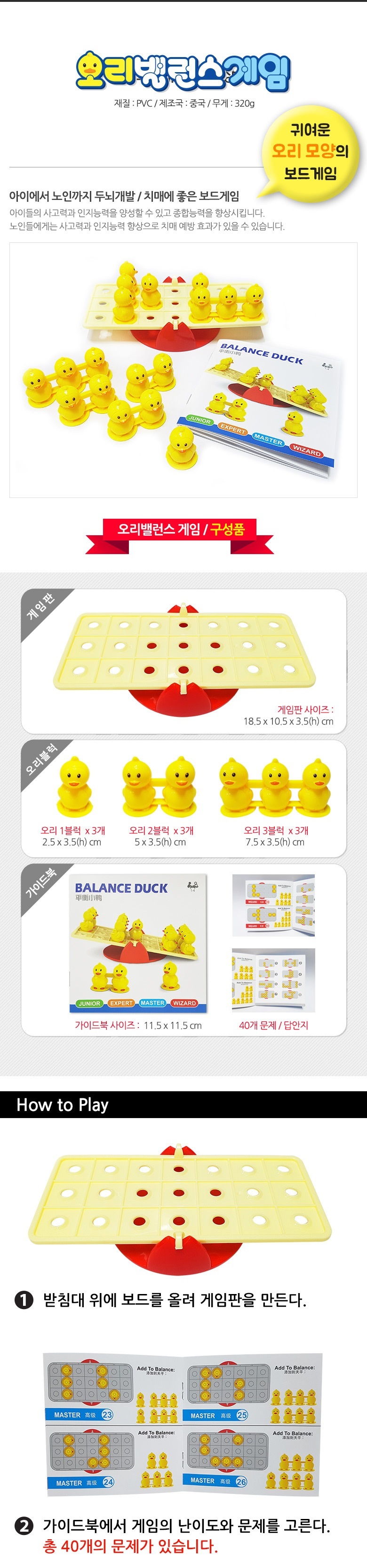 duckbalance12000_1.jpg