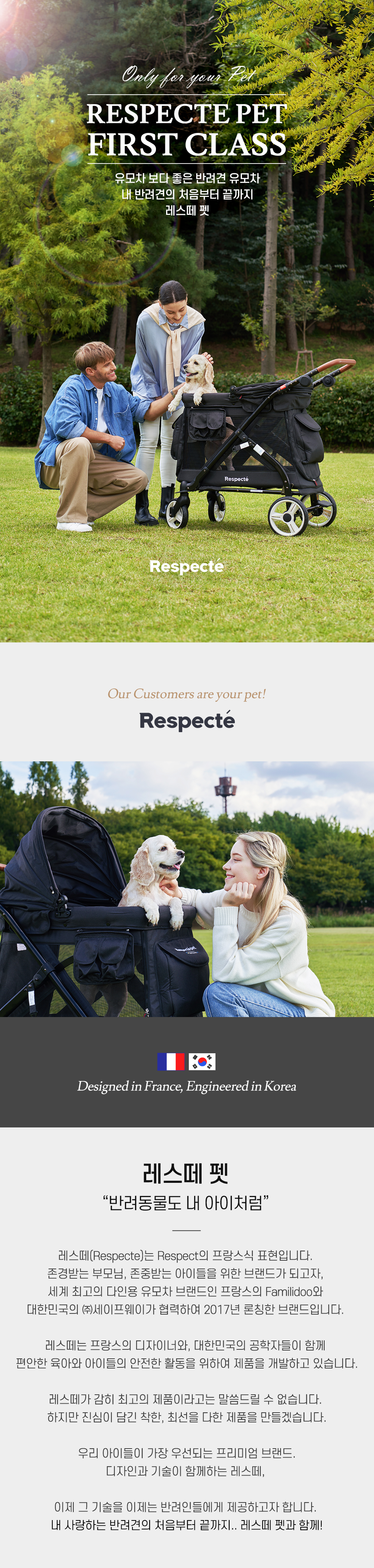 펫웨건상세_1+_01.jpg