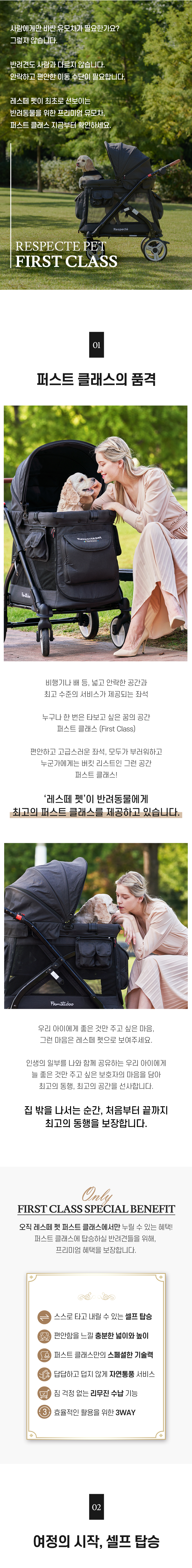 펫웨건상세_1+_03.jpg