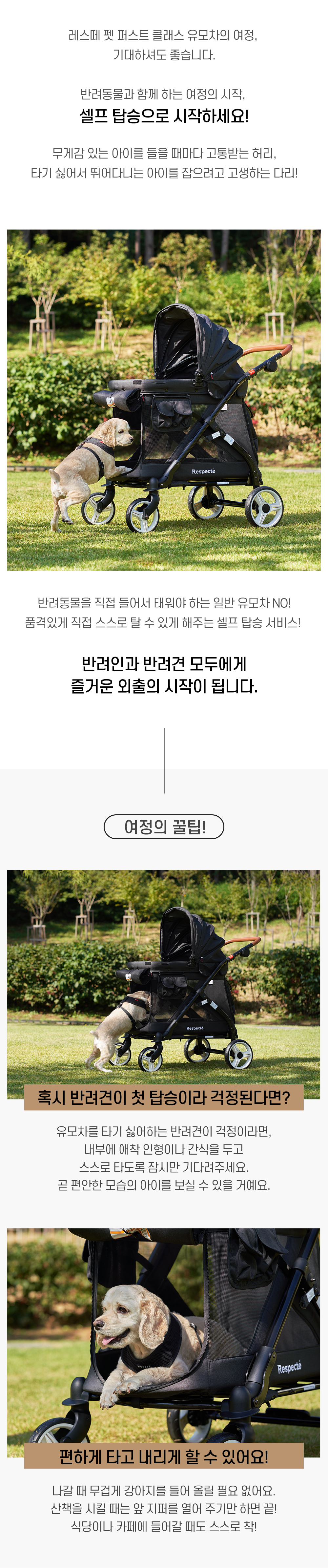 펫웨건상세_1+_05.jpg