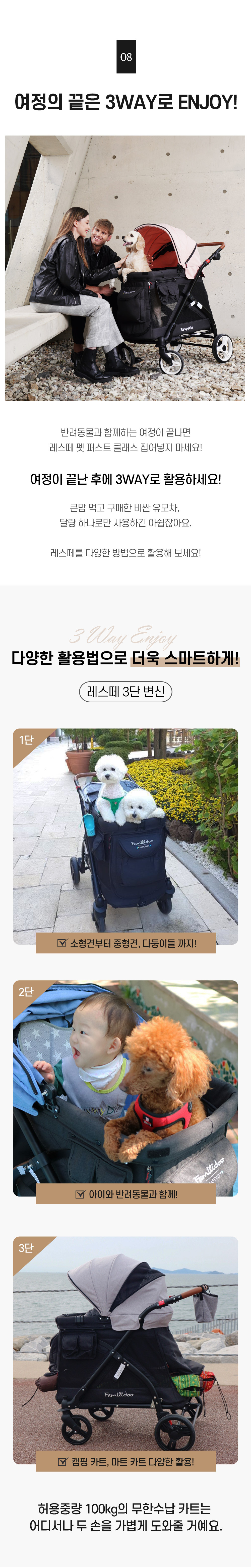 펫웨건상세_3+_04.jpg