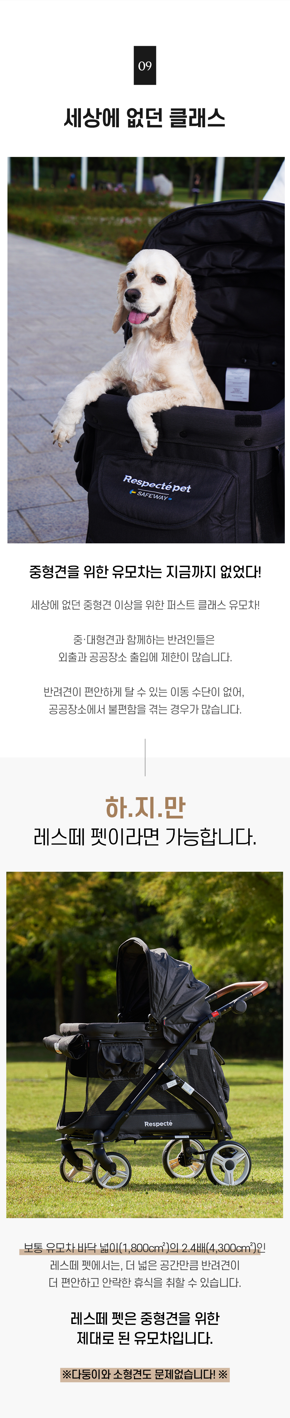 펫웨건상세_3+_06.jpg