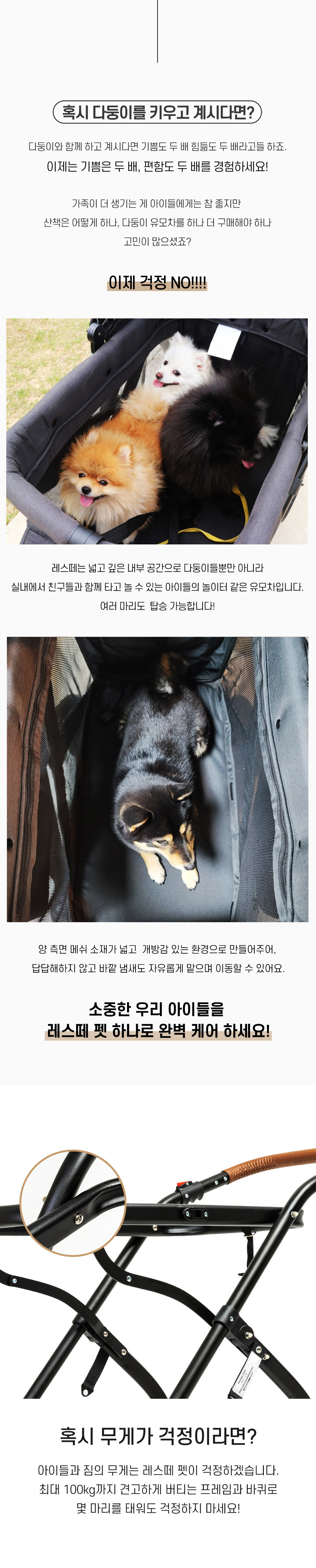 펫웨건상세_4+_01.jpg