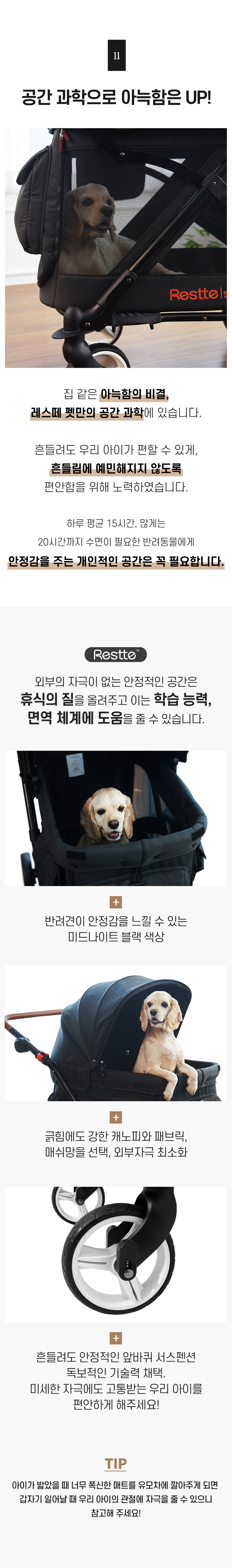 펫웨건상세_4+_03.jpg