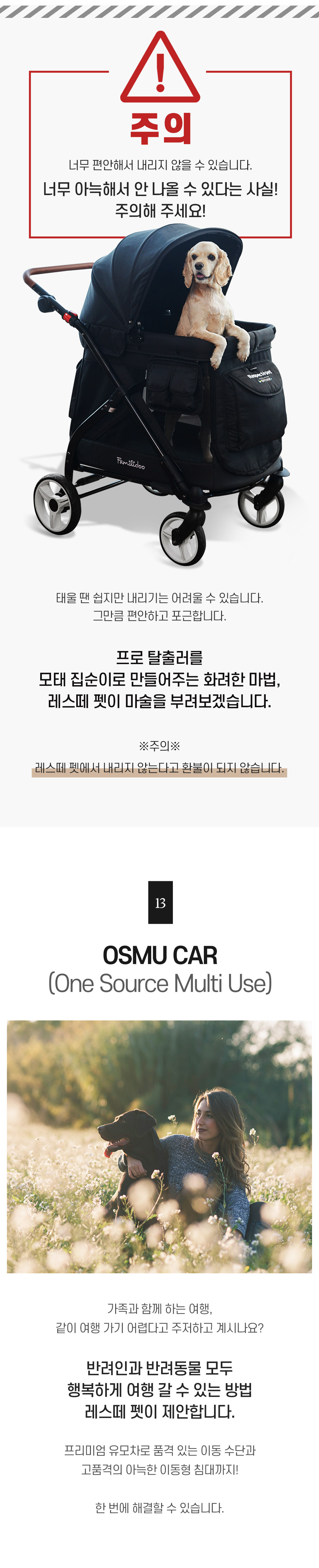 펫웨건상세_5+_04.jpg