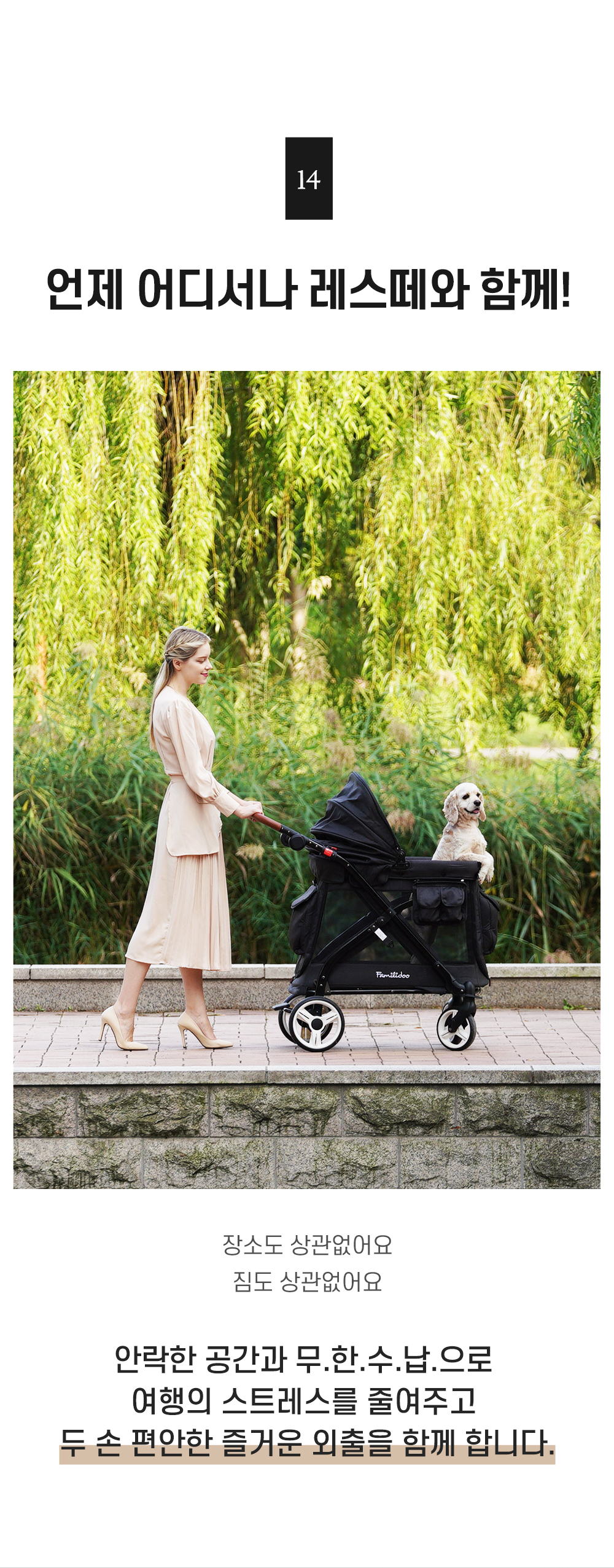 펫웨건상세_6+_02.jpg
