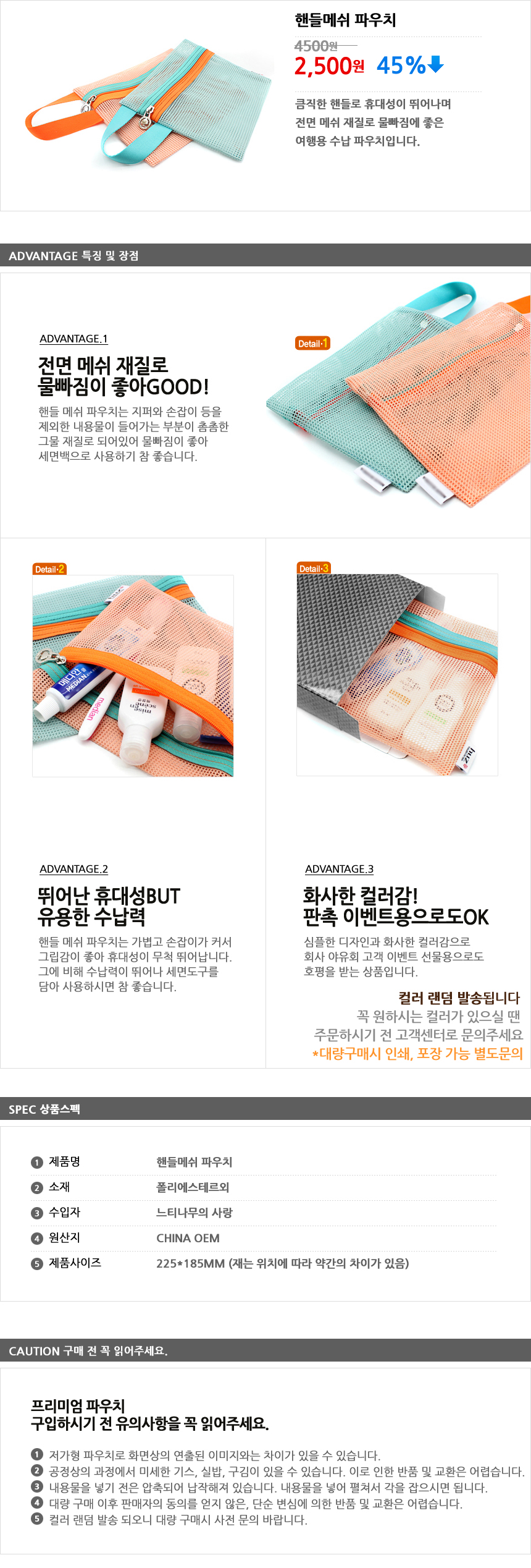 핸들메쉬파우치